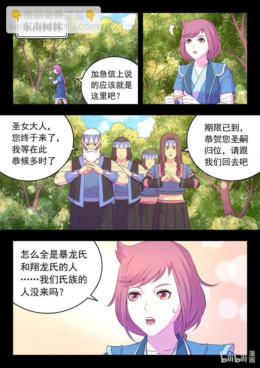 202 罪人-第204话