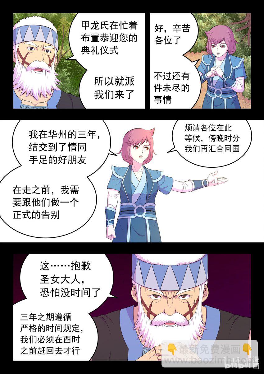 202 罪人-第204话