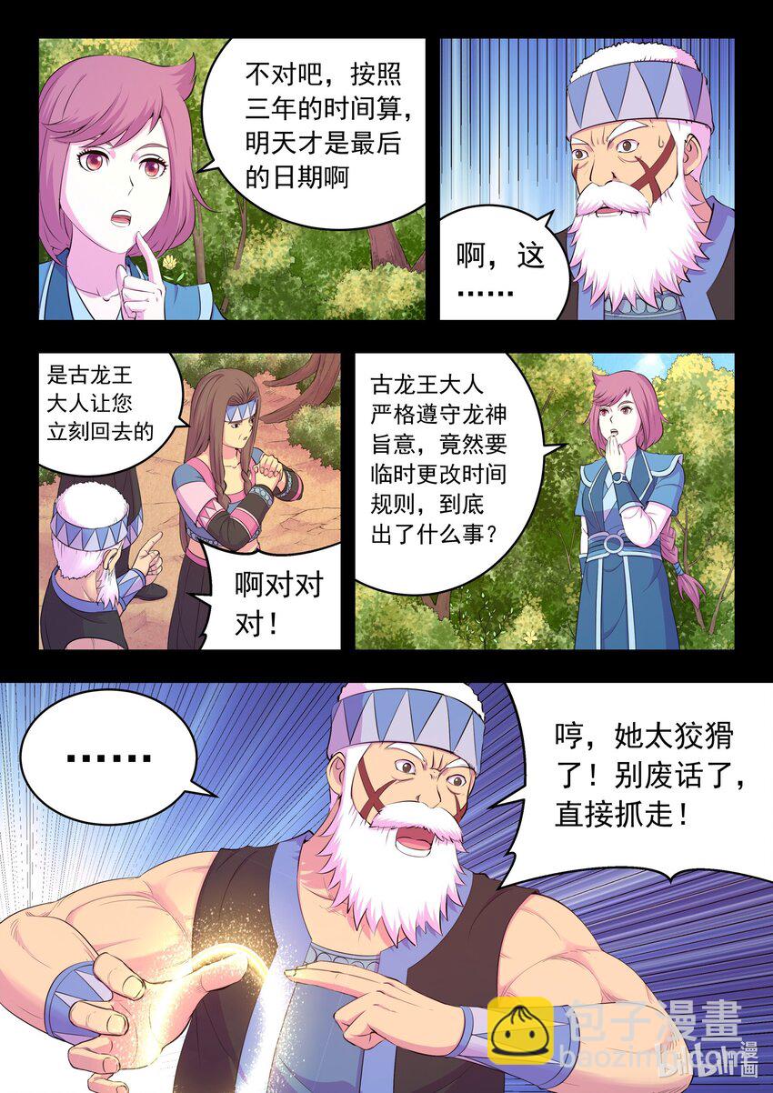 202 罪人-第204话