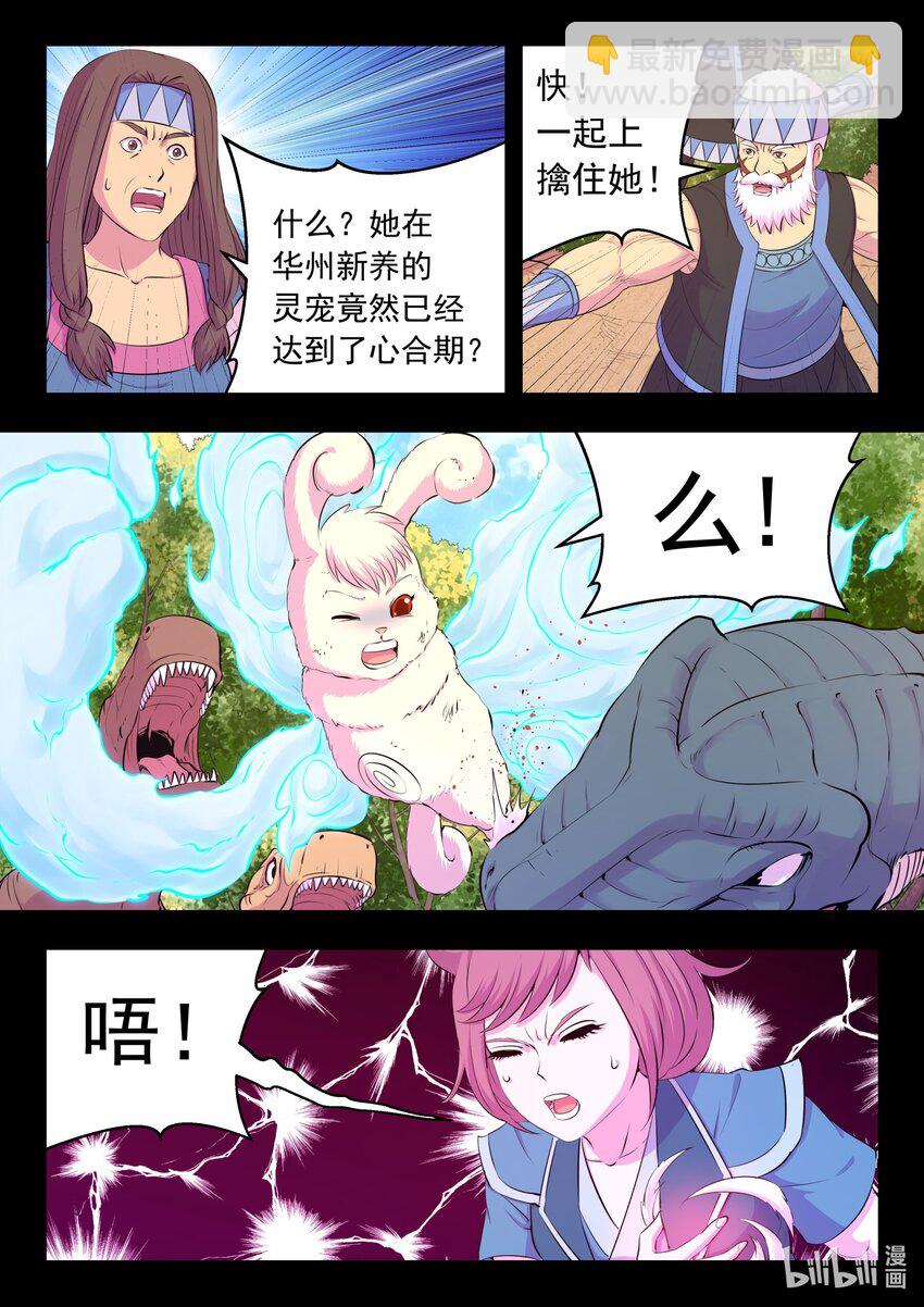 202 罪人-第204话