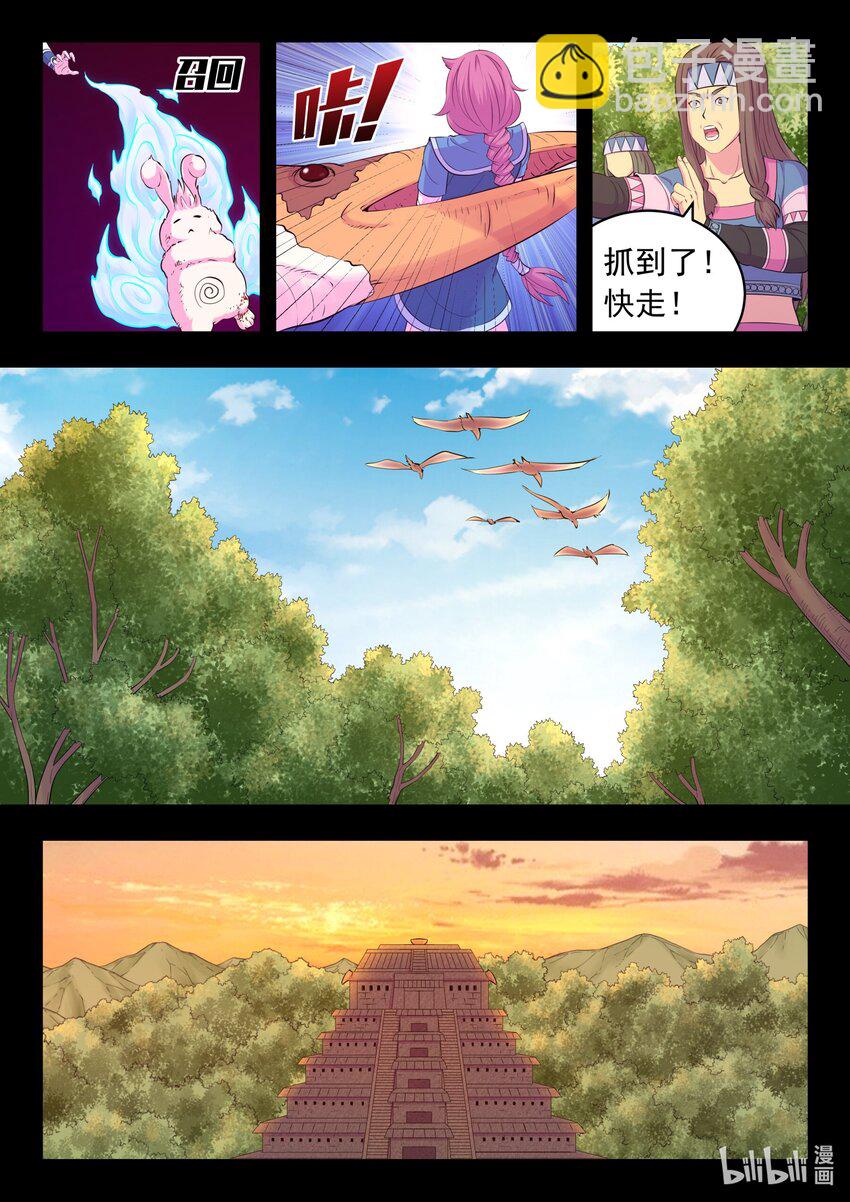 202 罪人-第204话