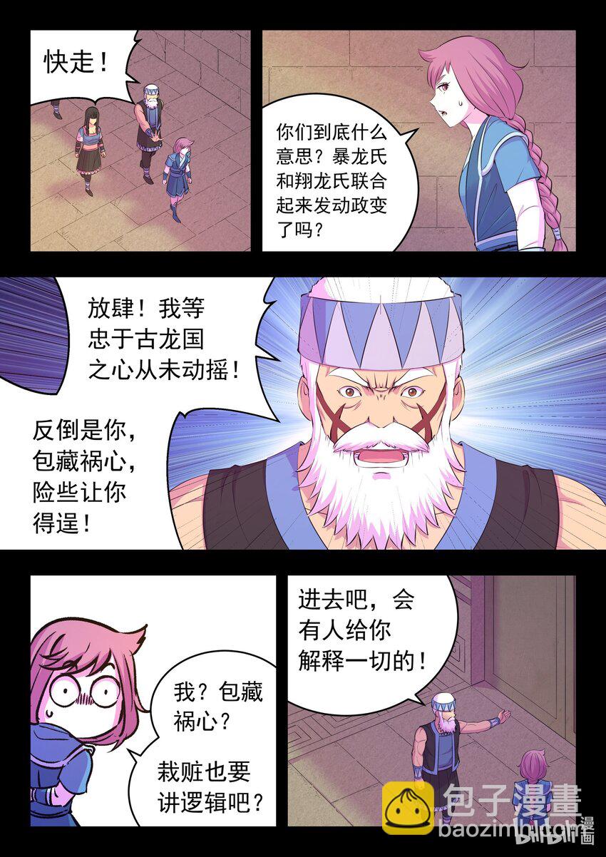 202 罪人-第204话