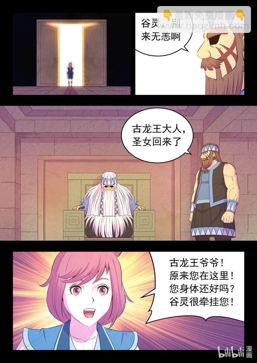 202 罪人-第204话