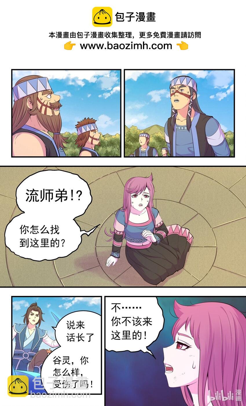 202 罪人-第204话