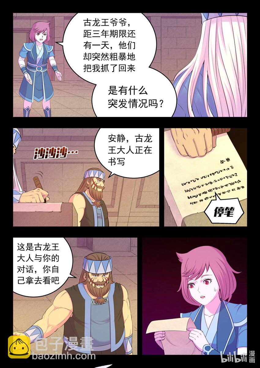 202 罪人-第204话