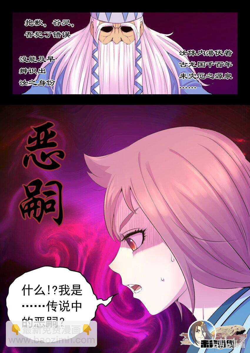 202 罪人-第204话