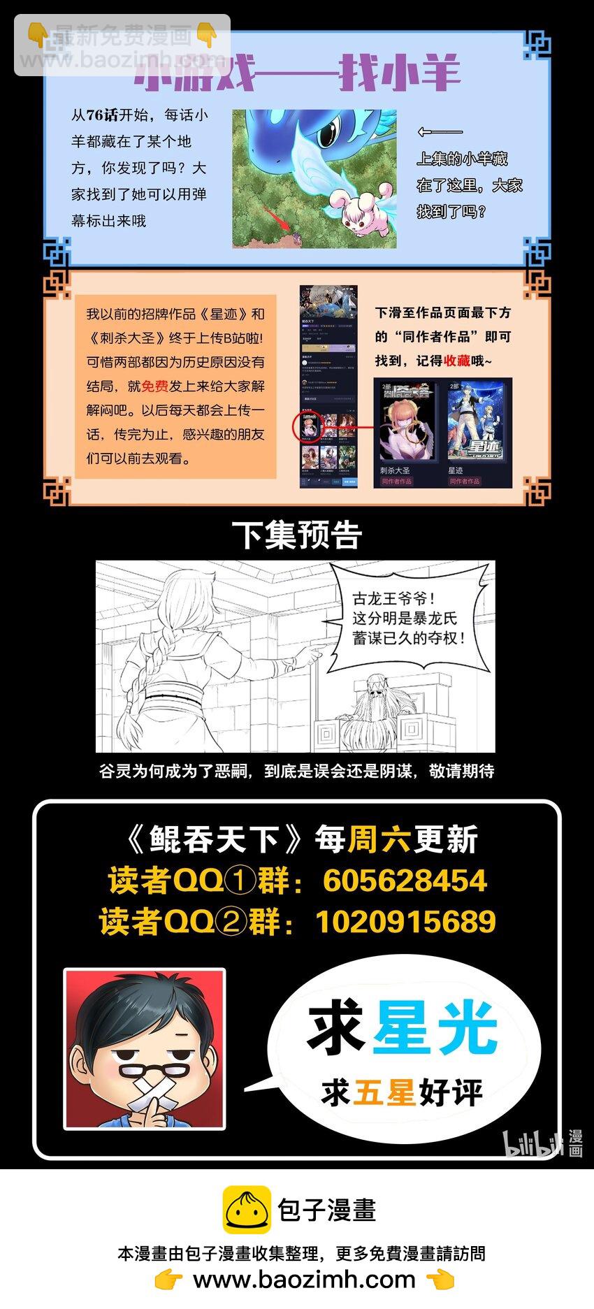 202 罪人-第204话