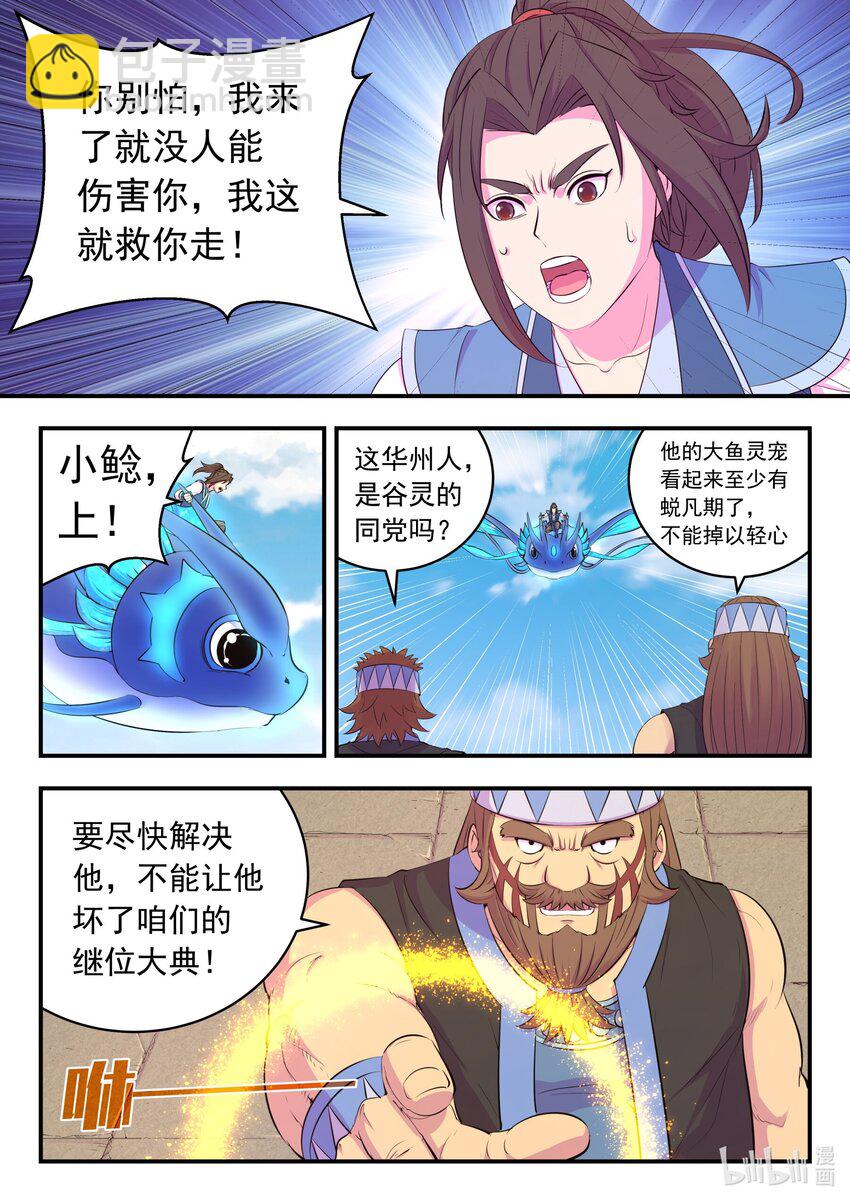 202 罪人-第204话