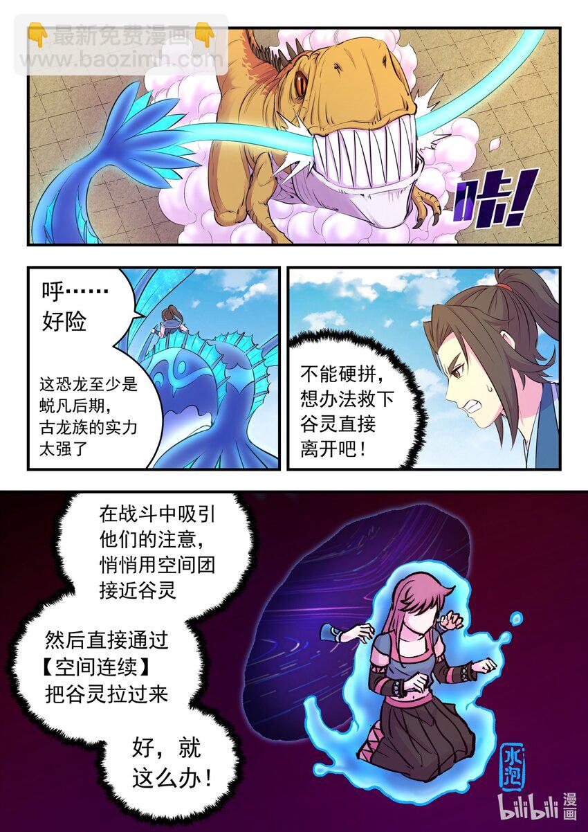 202 罪人-第204话