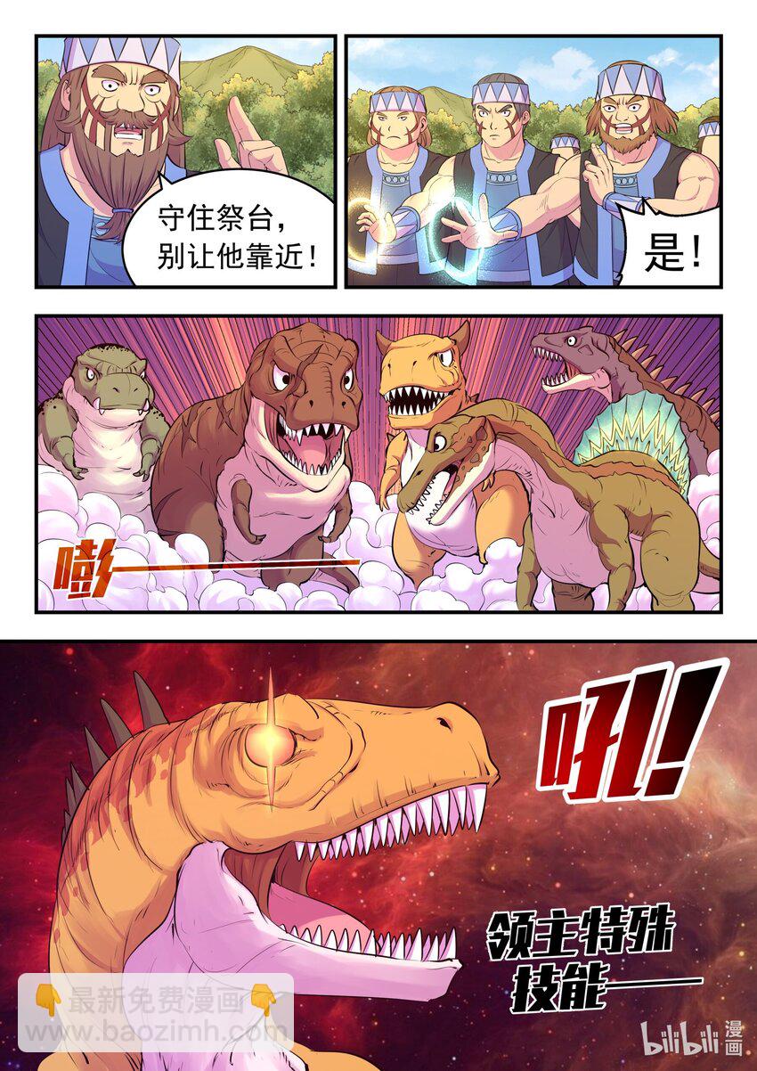 202 罪人-第204话