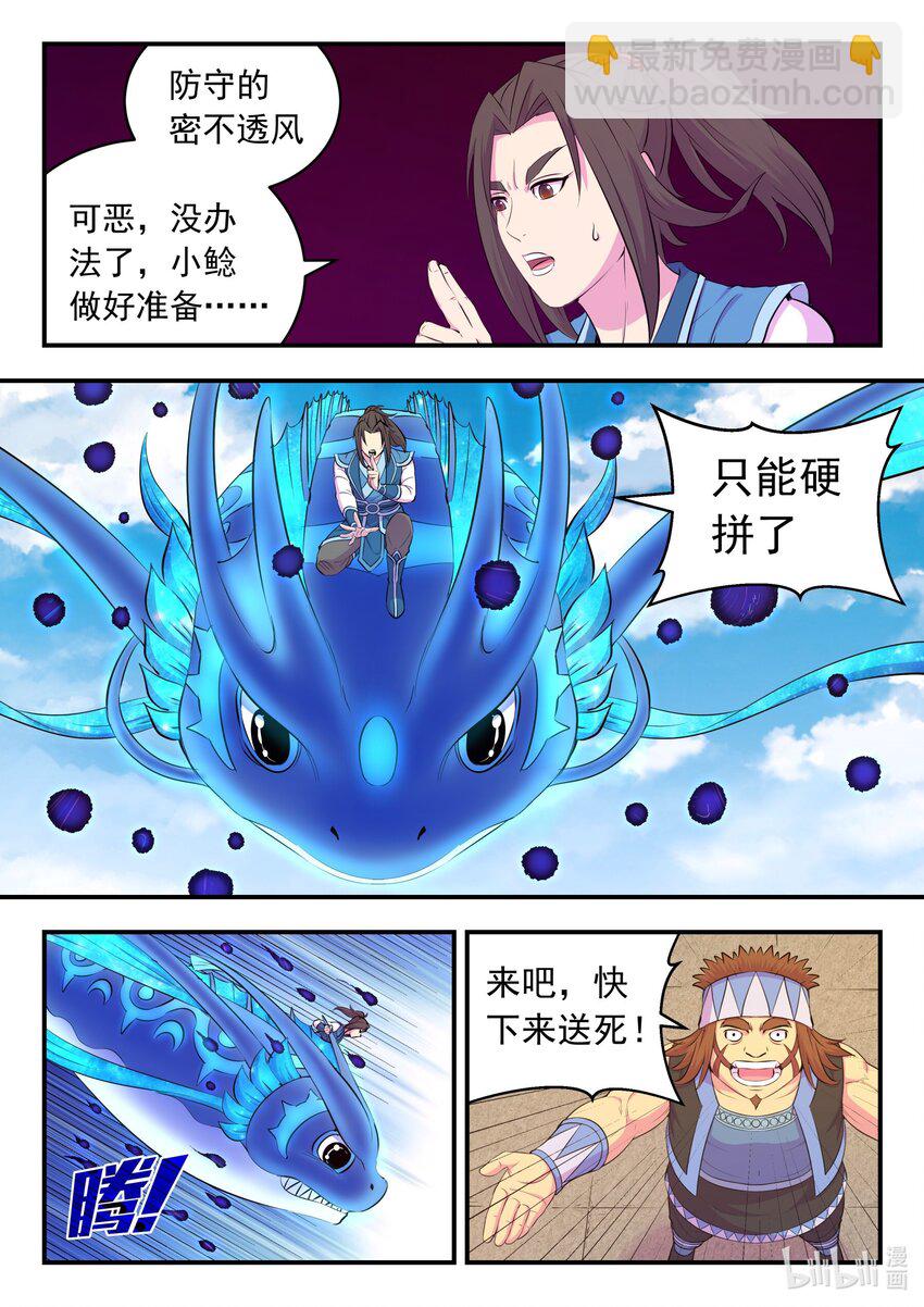 202 罪人-第204话