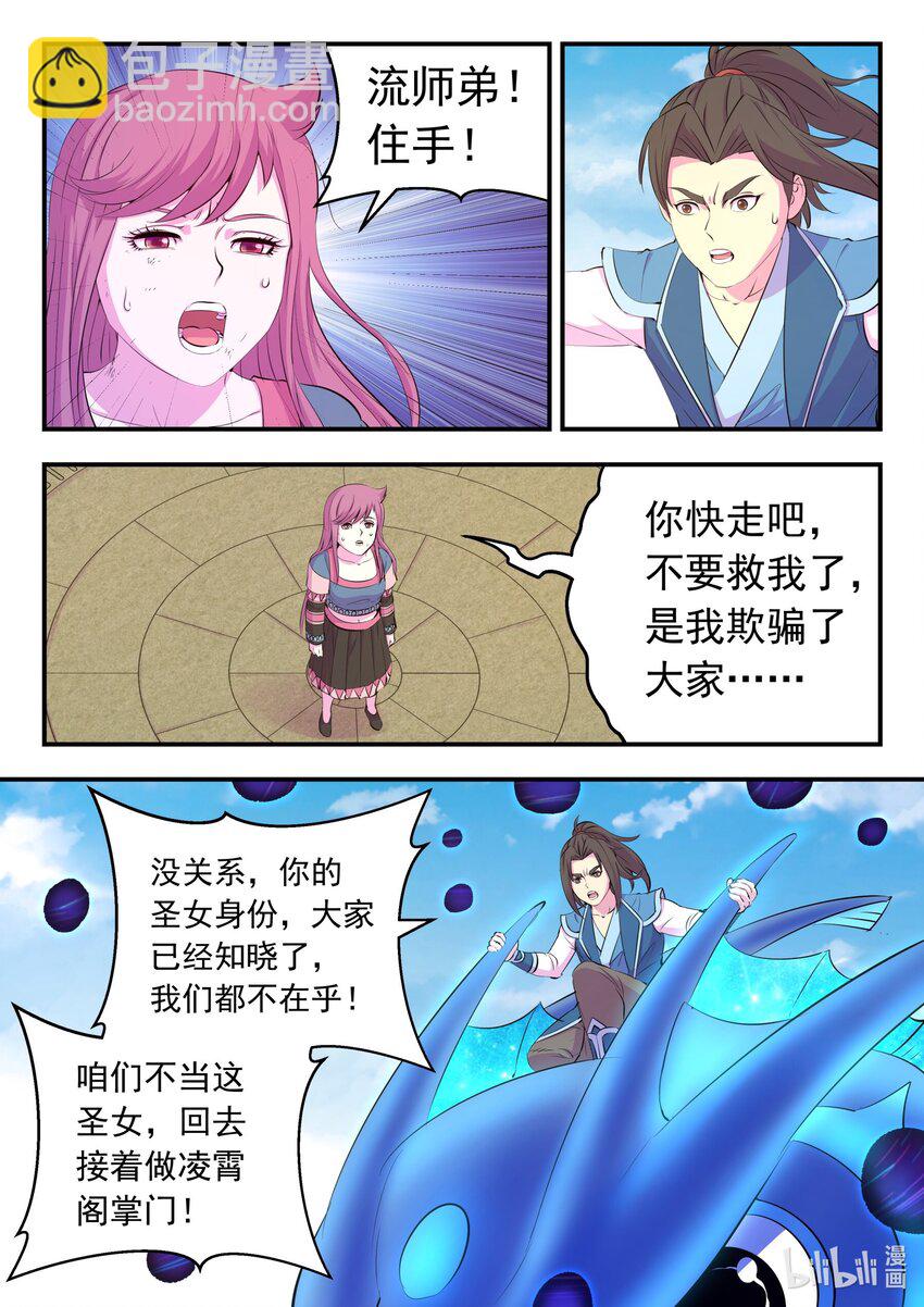 202 罪人-第204话