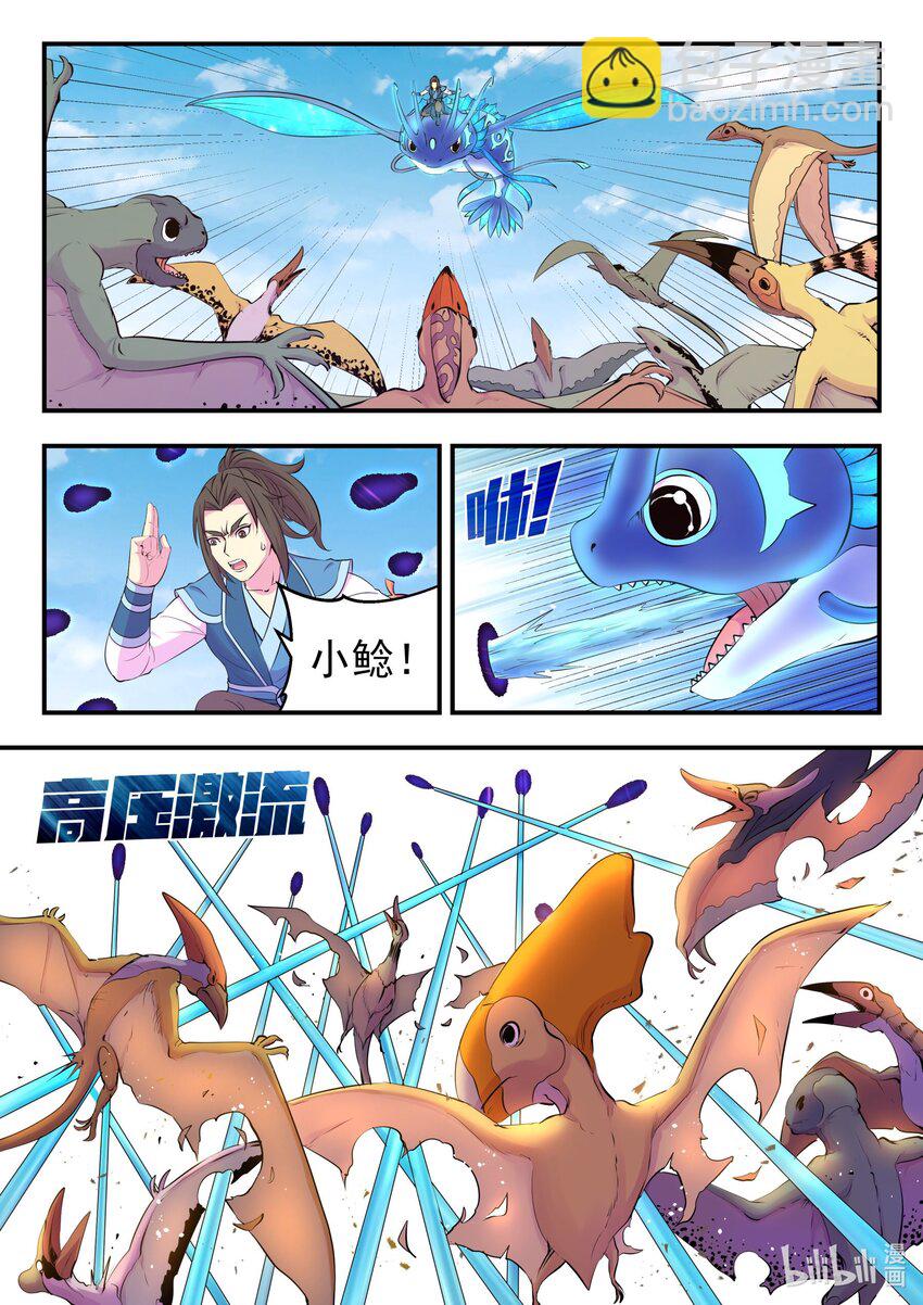 204 龙神-第206话