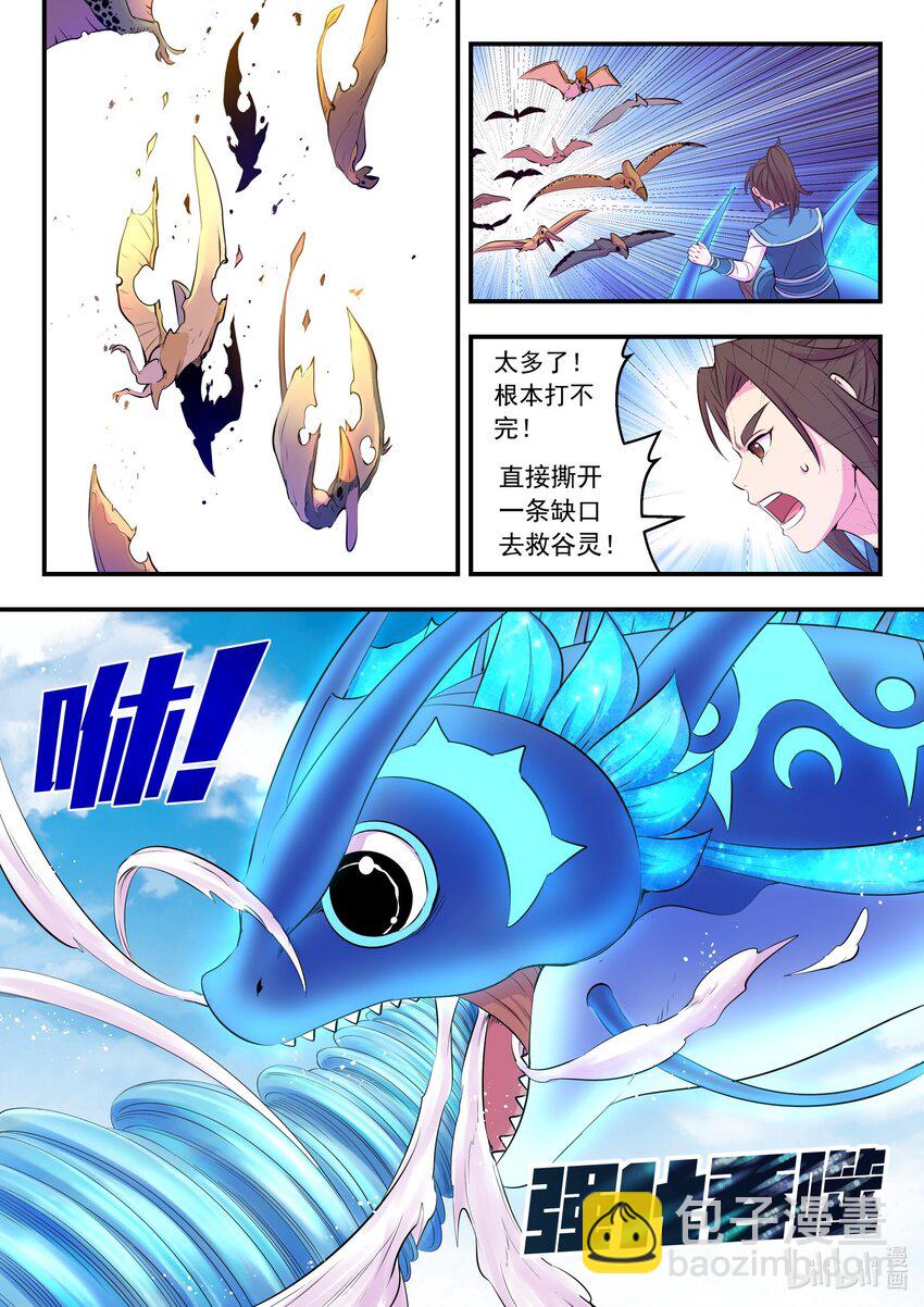 204 龙神-第206话