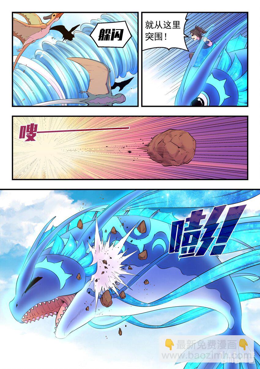204 龙神-第206话