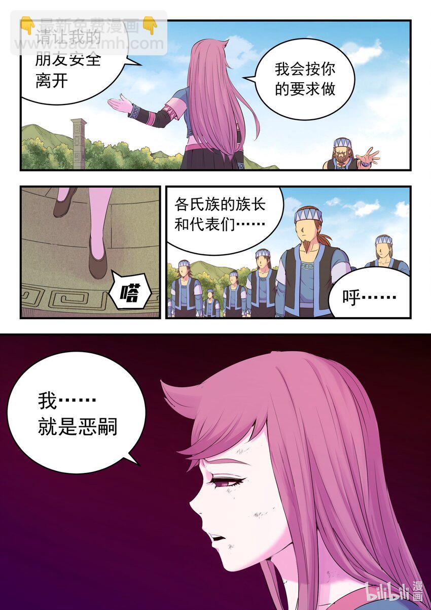 204 龙神-第206话