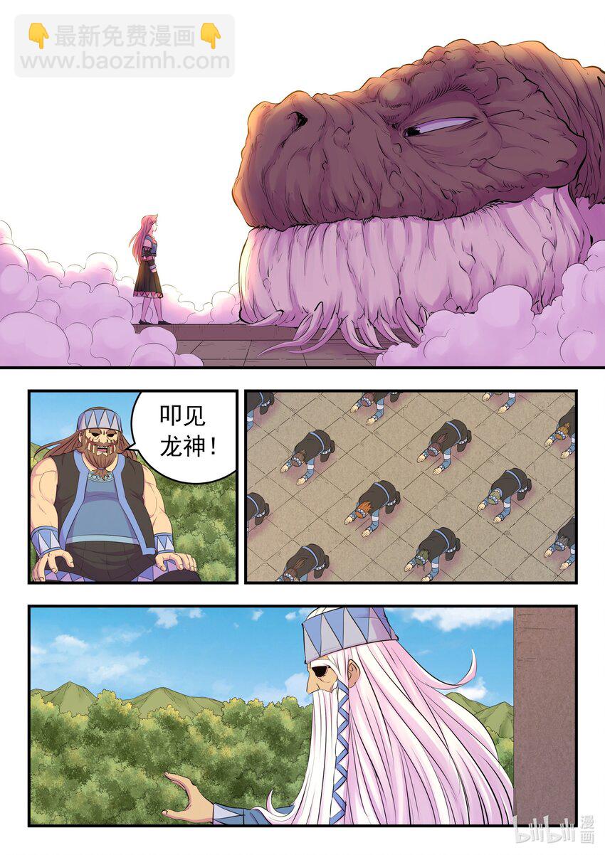 204 龙神-第206话