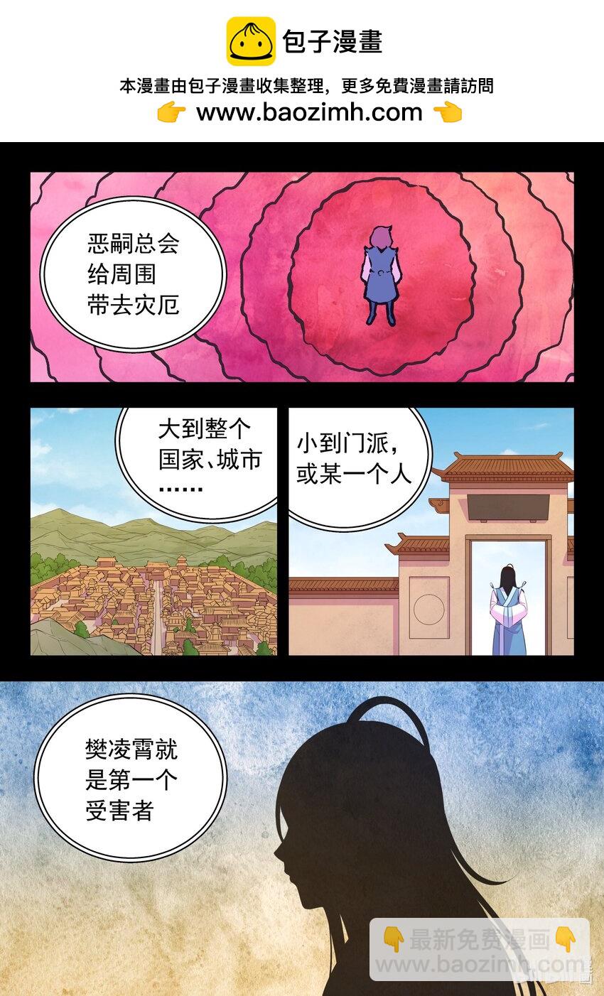 204 龙神-第206话
