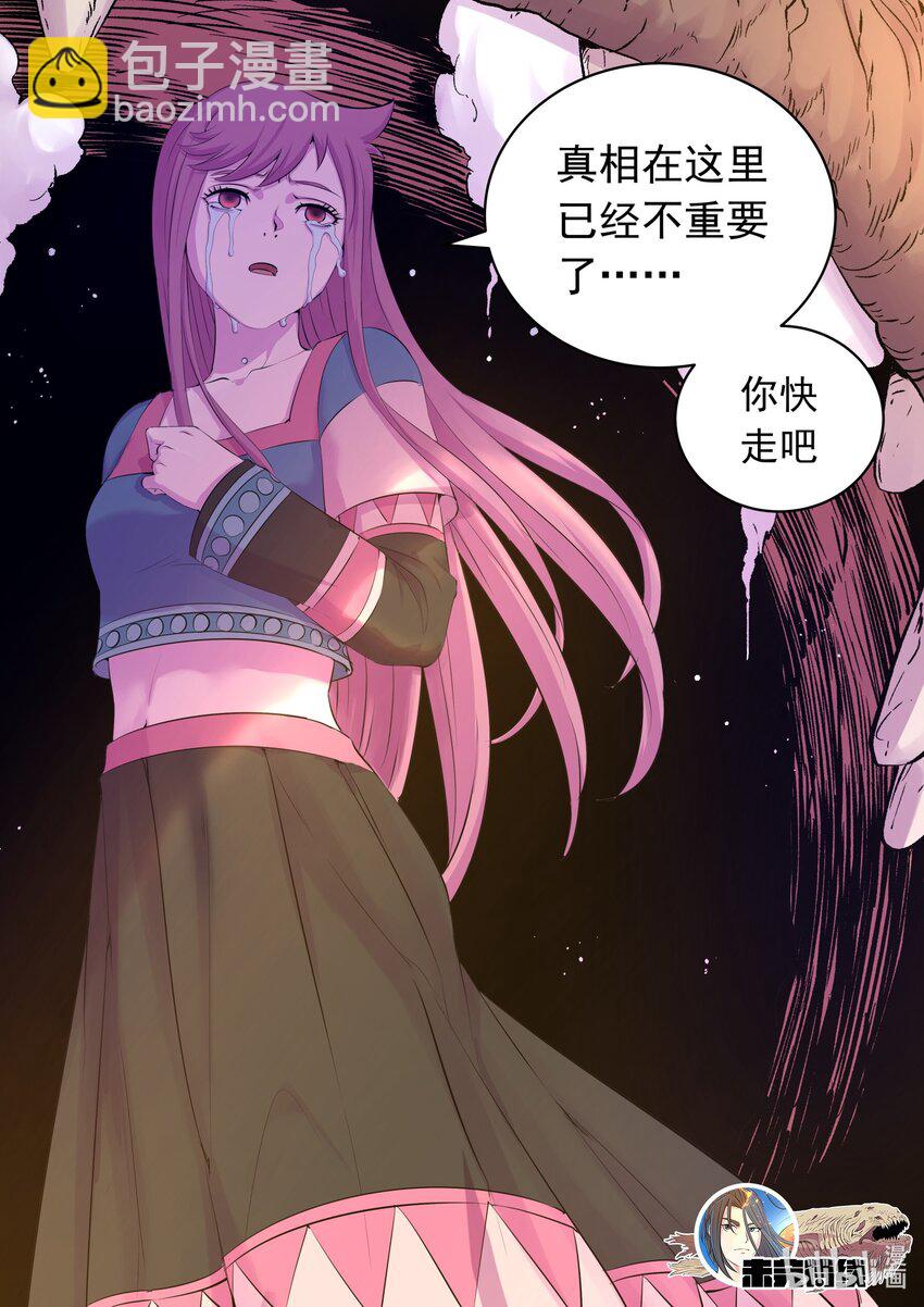 204 龙神-第206话