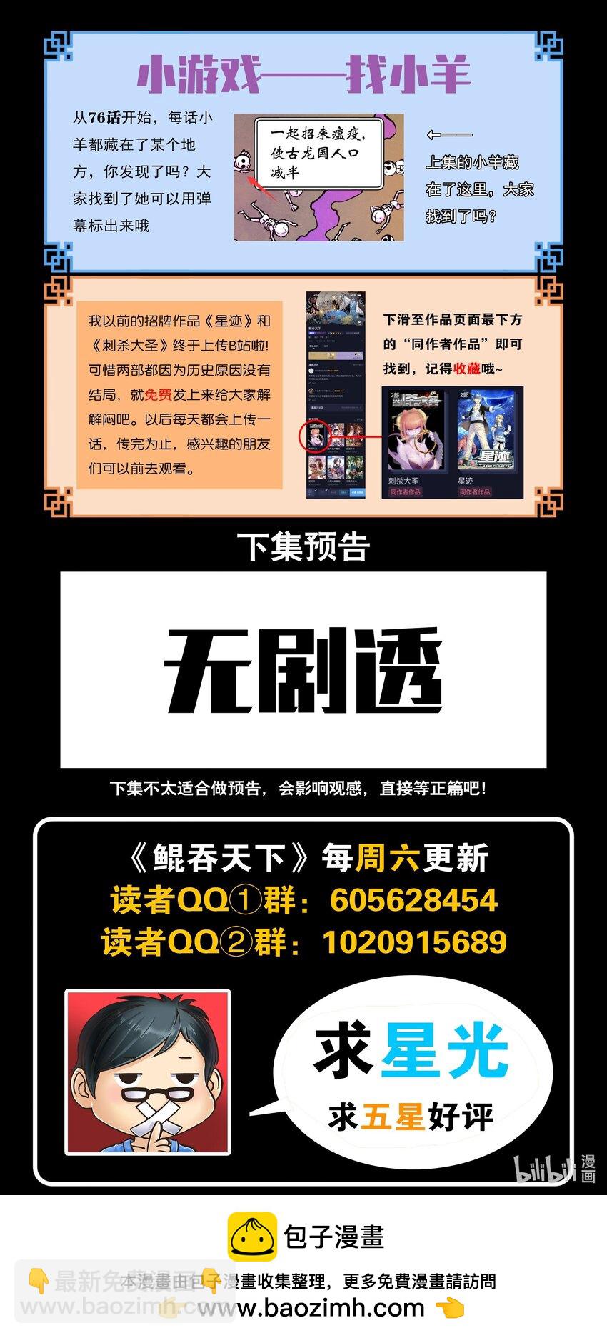 204 龙神-第206话