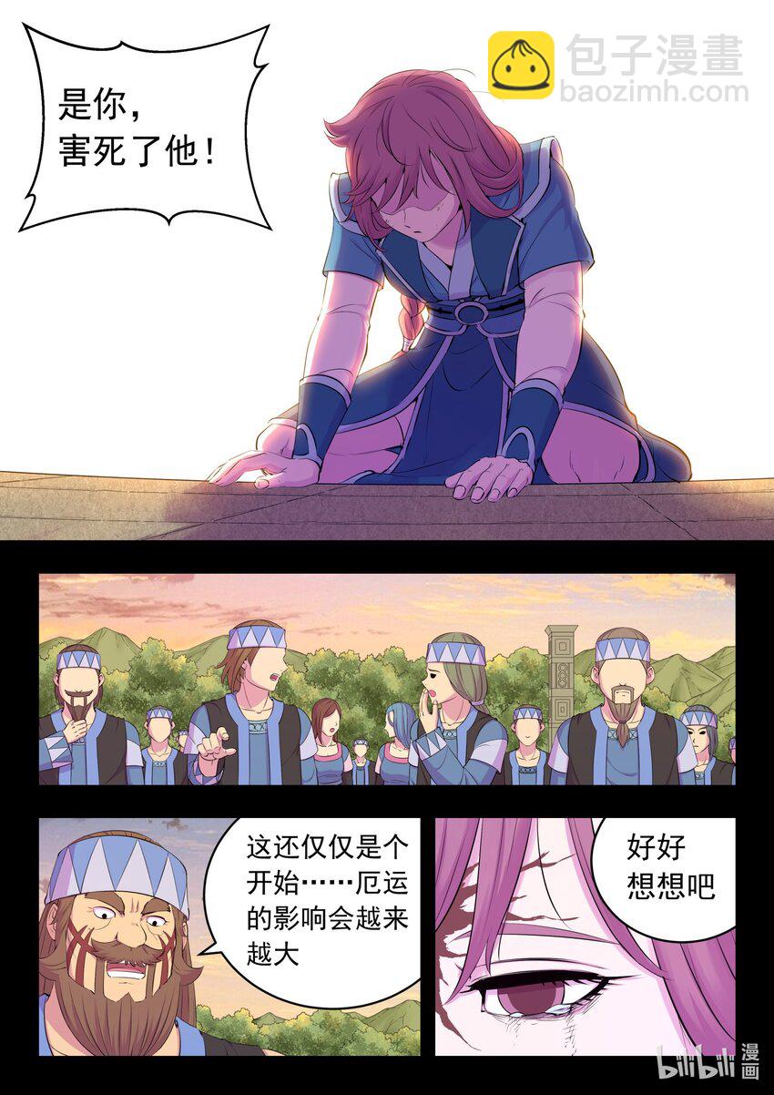 204 龙神-第206话
