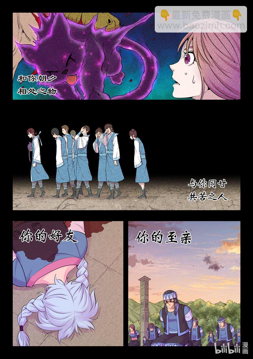 204 龙神-第206话