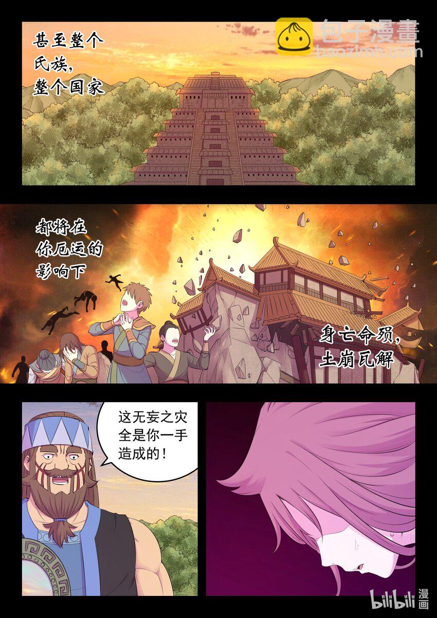 204 龙神-第206话