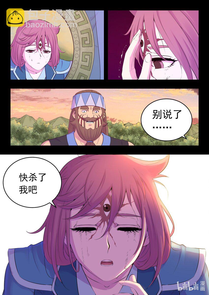 204 龙神-第206话