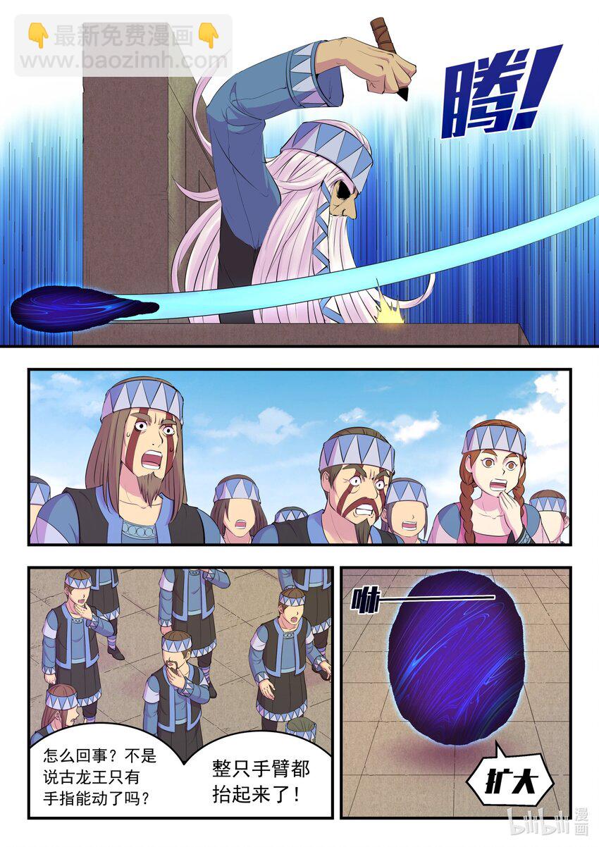 206 恶嗣之瞳-第208话