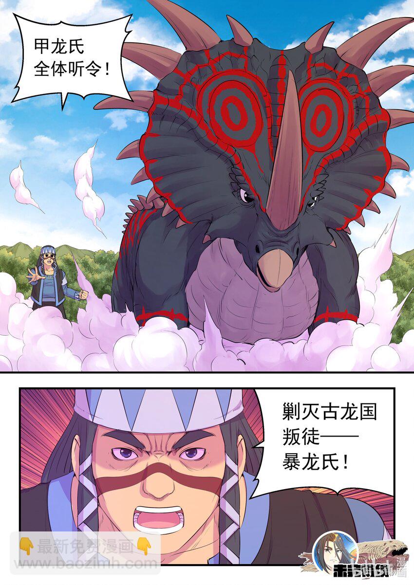 206 恶嗣之瞳-第208话