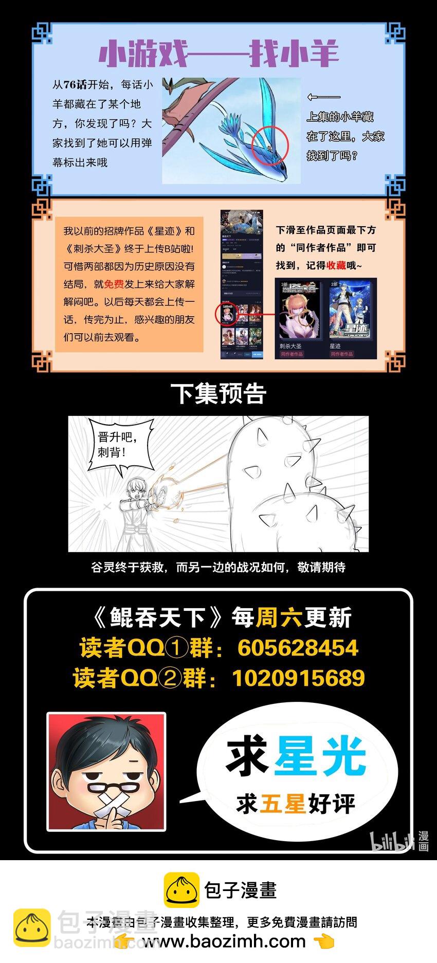 206 恶嗣之瞳-第208话