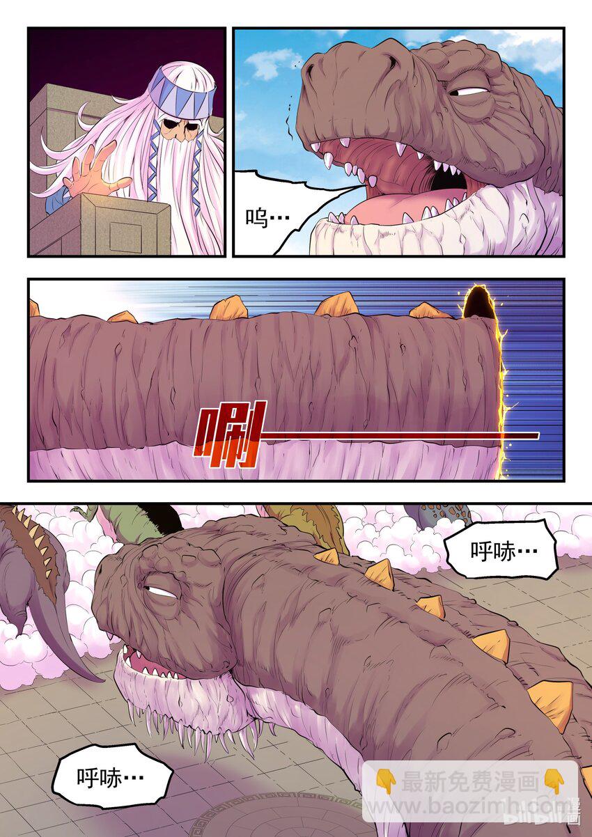 208 甲龙战暴龙-第210话