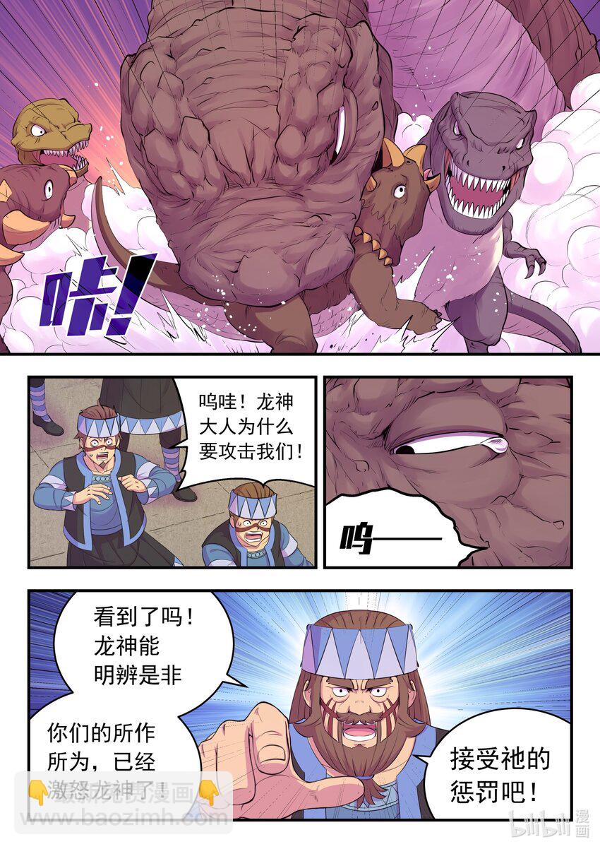 208 甲龙战暴龙-第210话