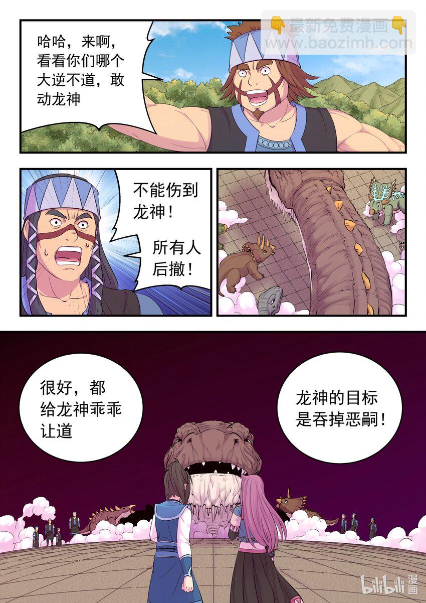 208 甲龙战暴龙-第210话