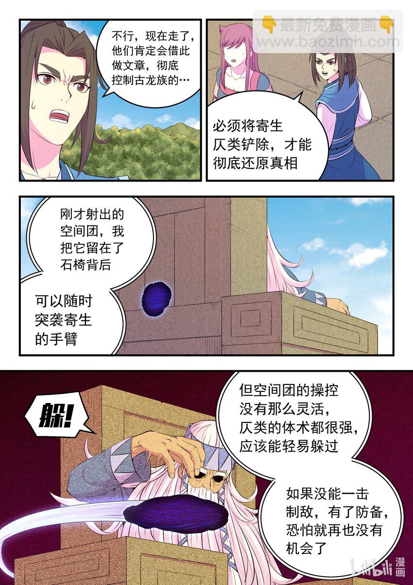 208 甲龙战暴龙-第210话