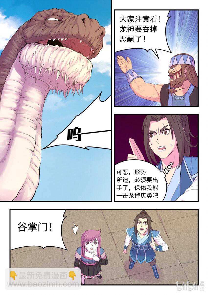 208 甲龙战暴龙-第210话