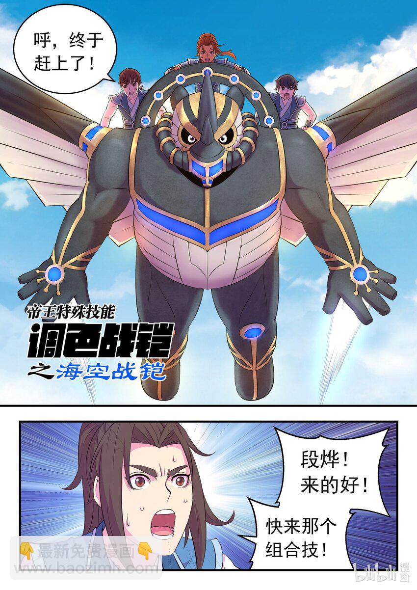 208 甲龙战暴龙-第210话