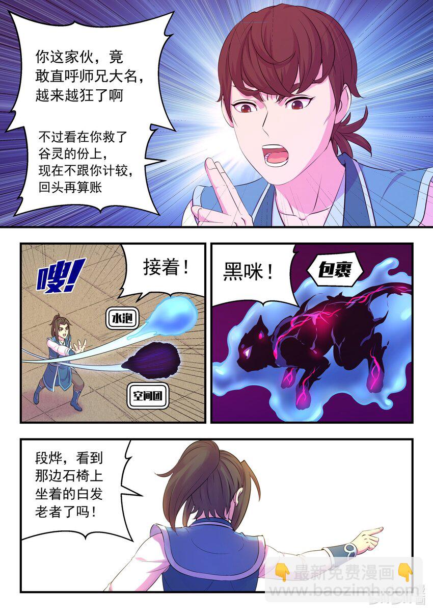 208 甲龙战暴龙-第210话