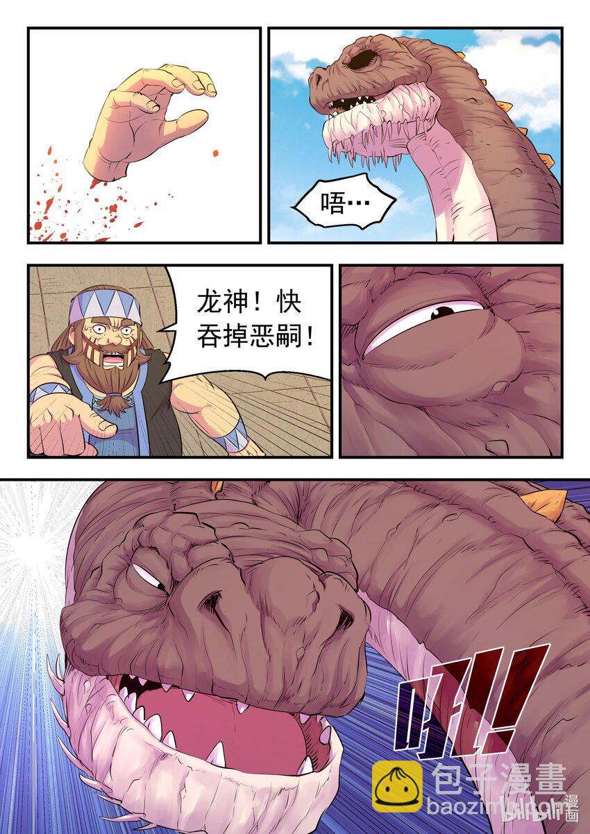 208 甲龙战暴龙-第210话