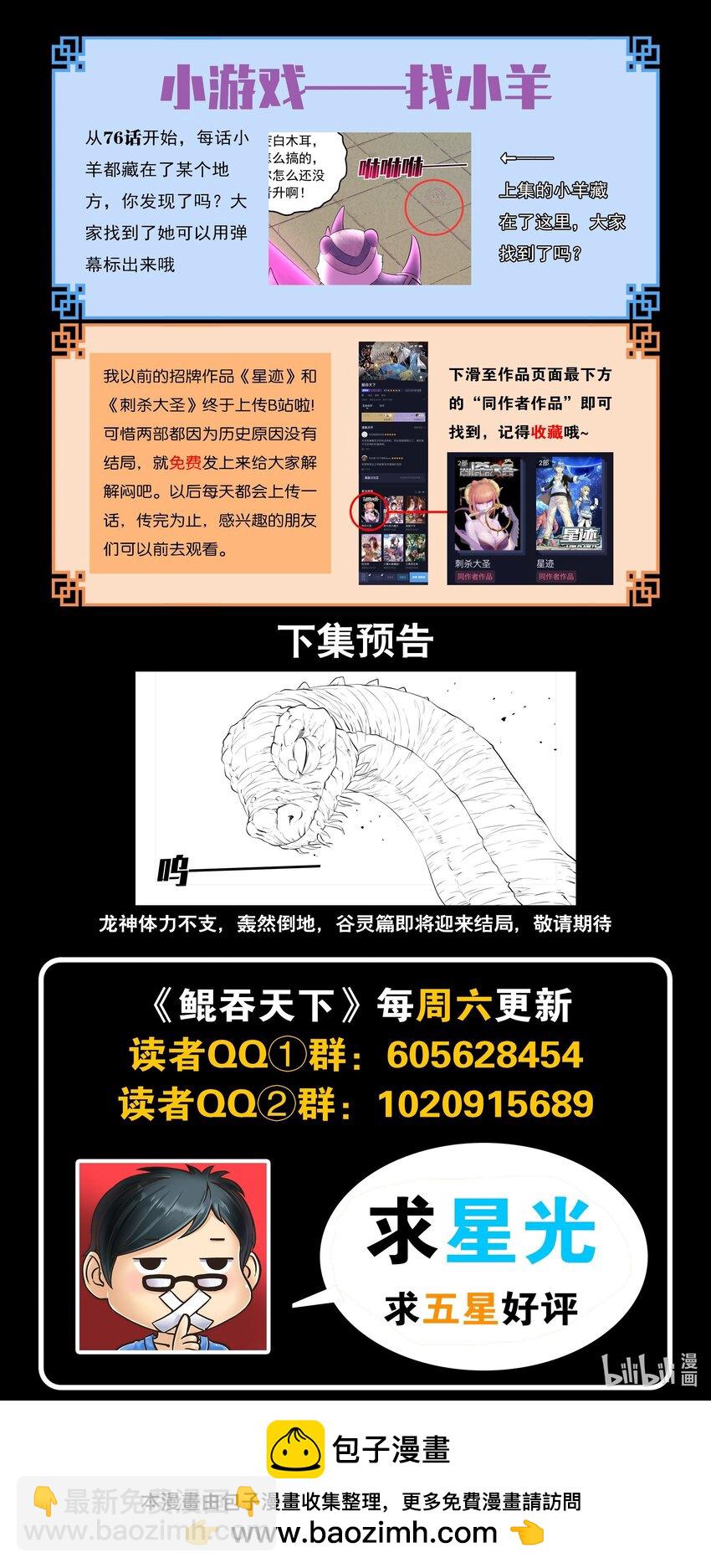 208 甲龙战暴龙-第210话