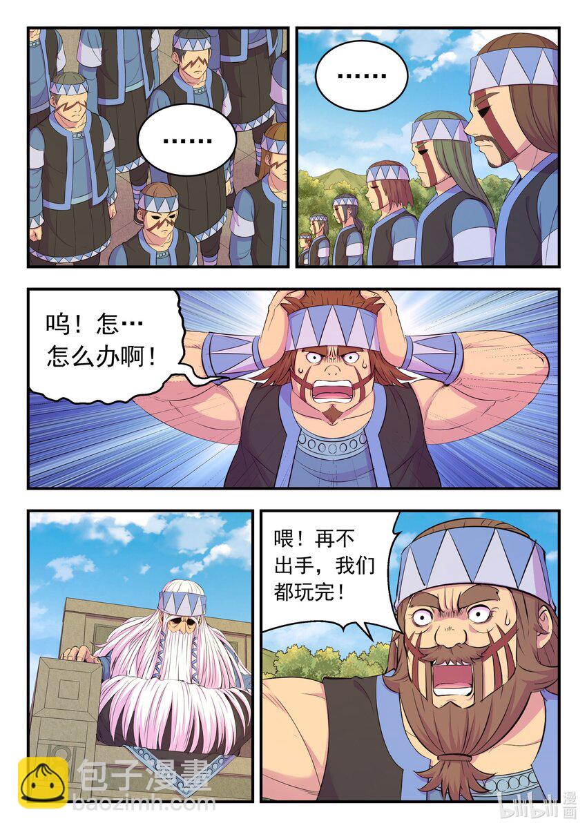 208 甲龙战暴龙-第210话