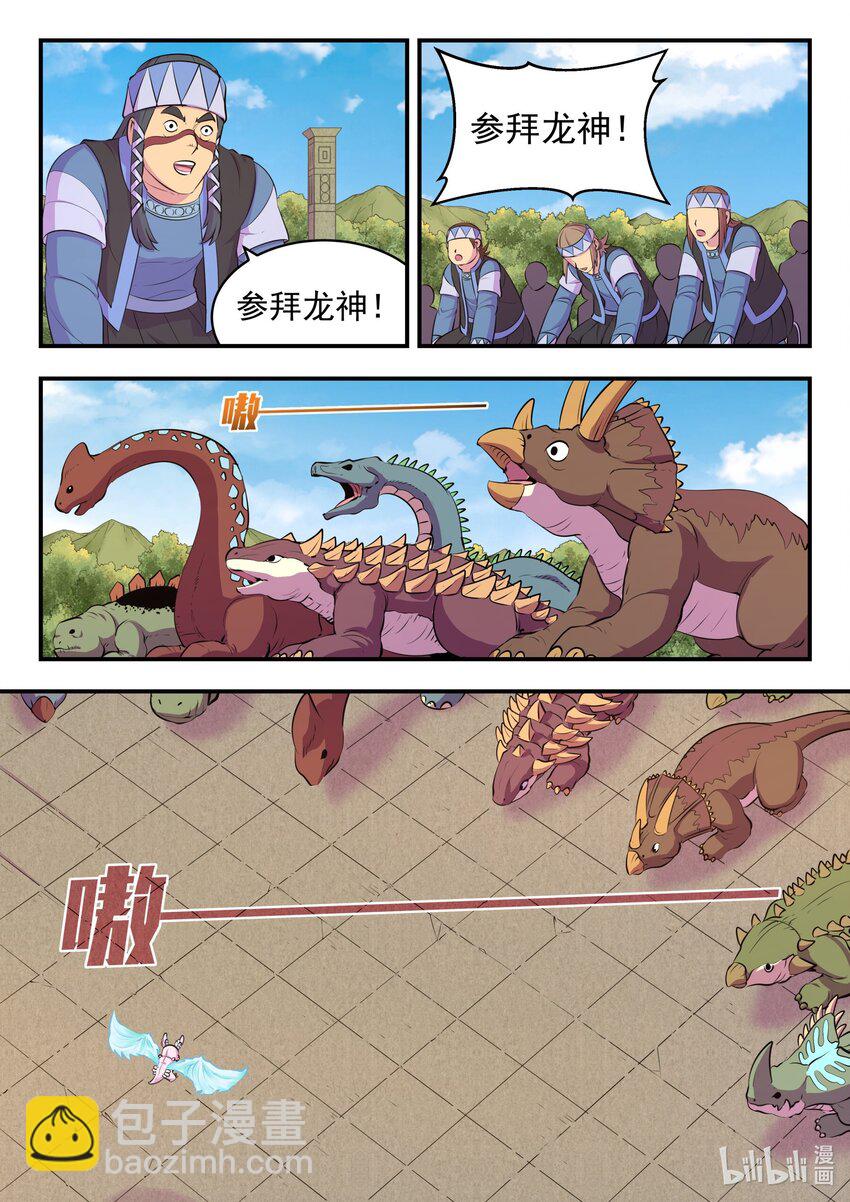 210 龙源之触-第212话