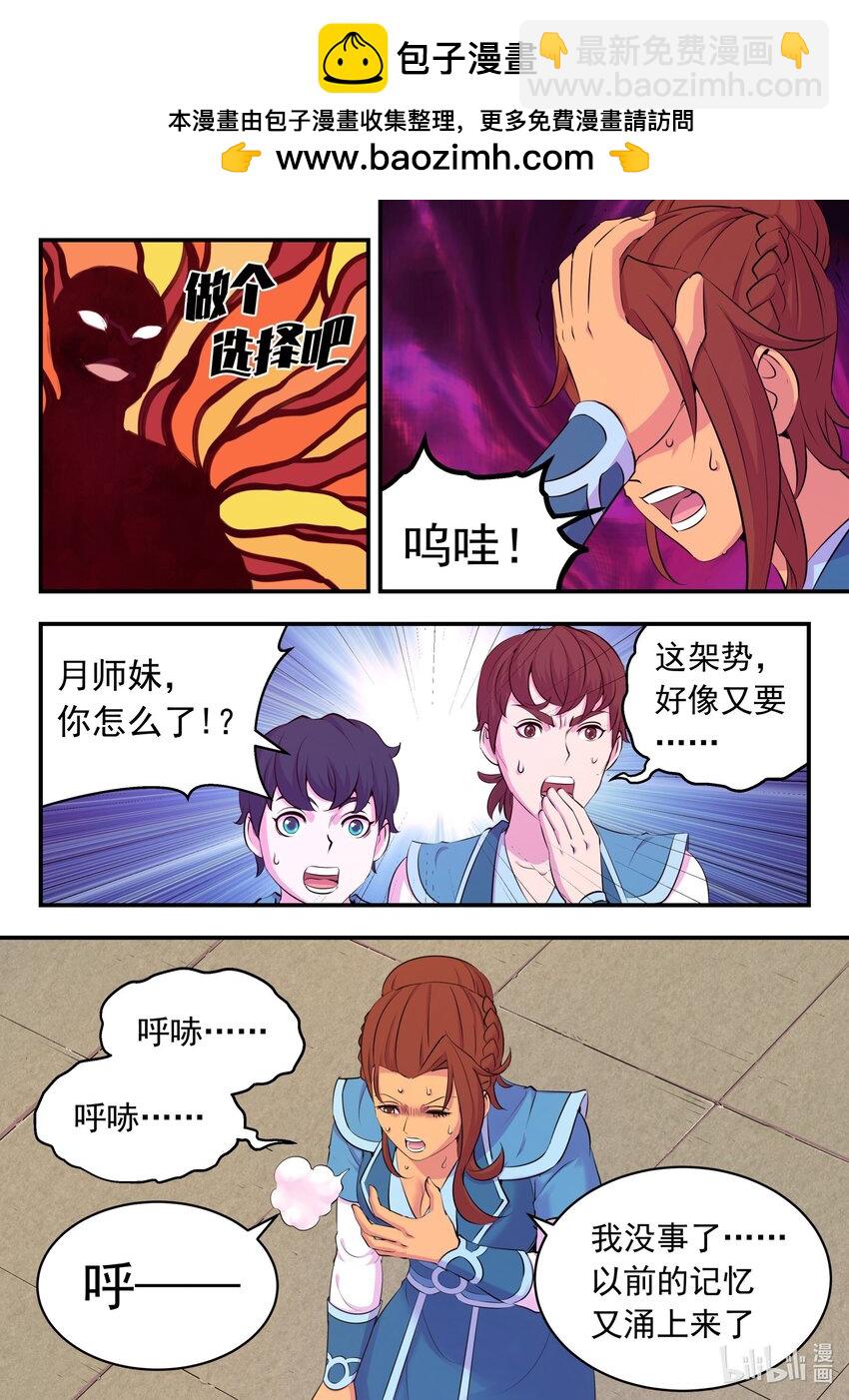 210 龙源之触-第212话
