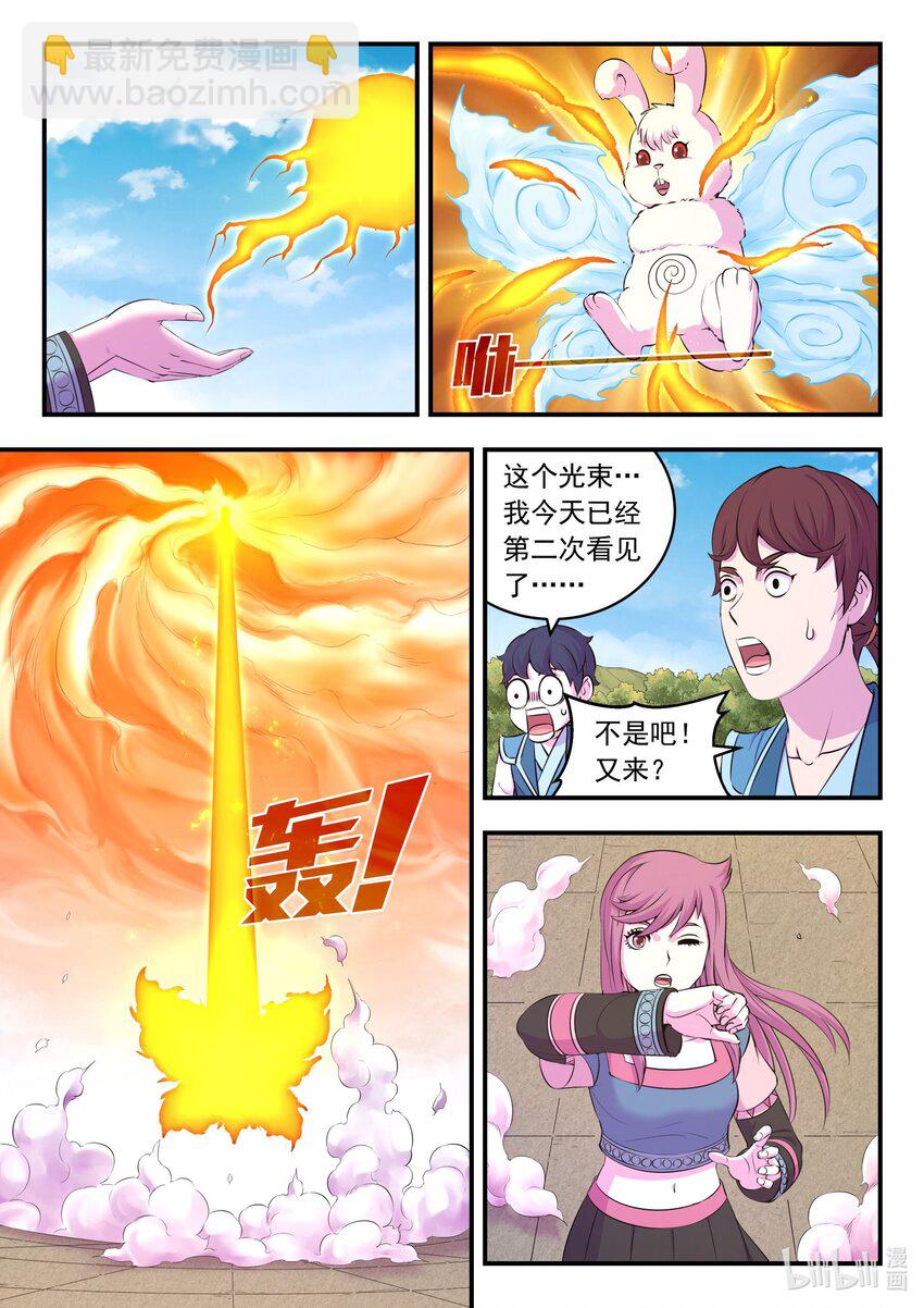 210 龙源之触-第212话