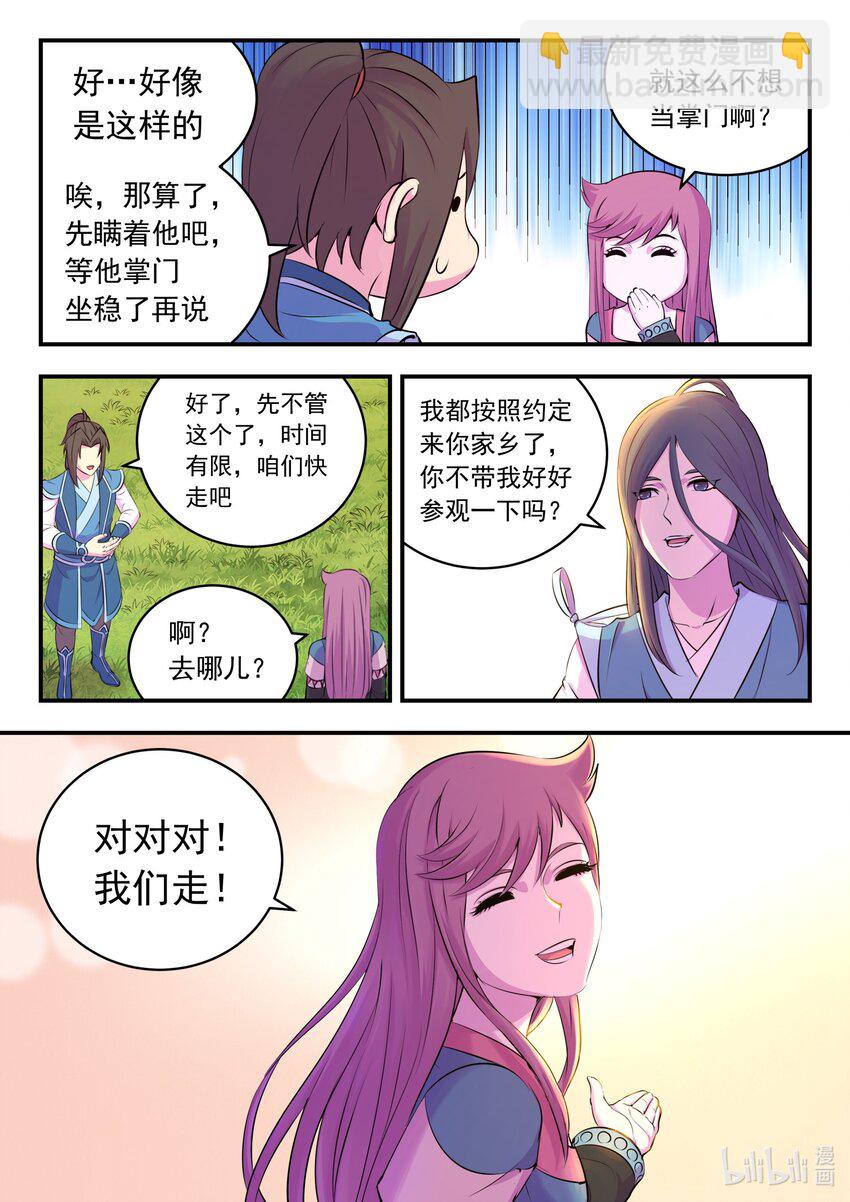211 眼线真相-第214话