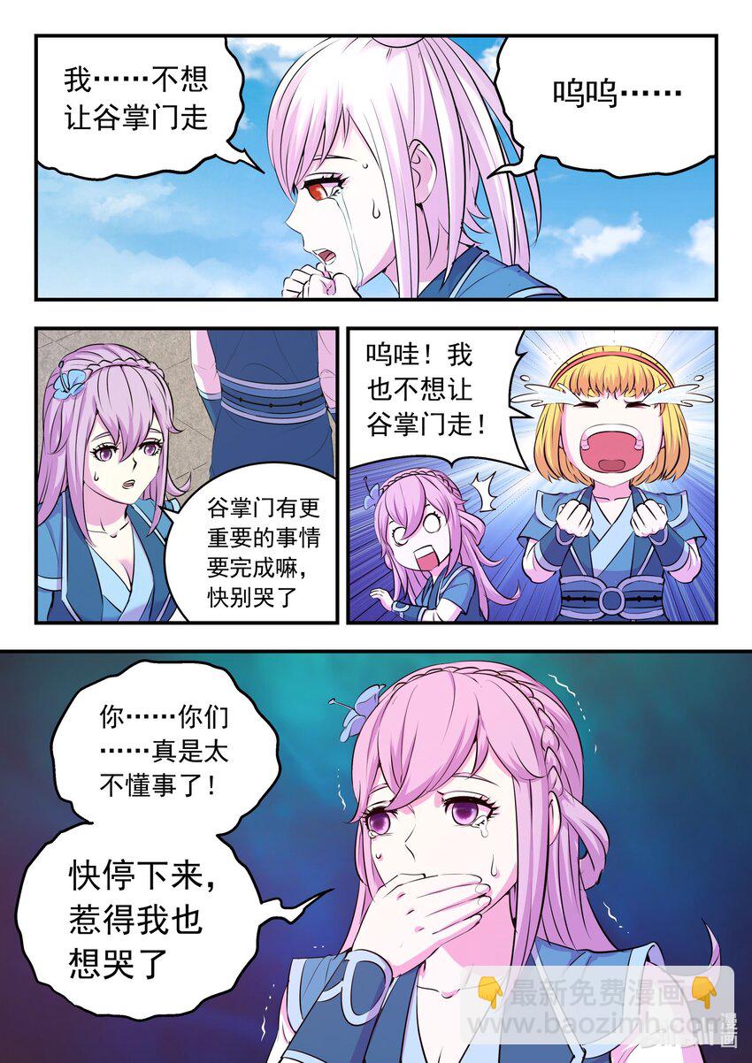 211 眼线真相-第214话
