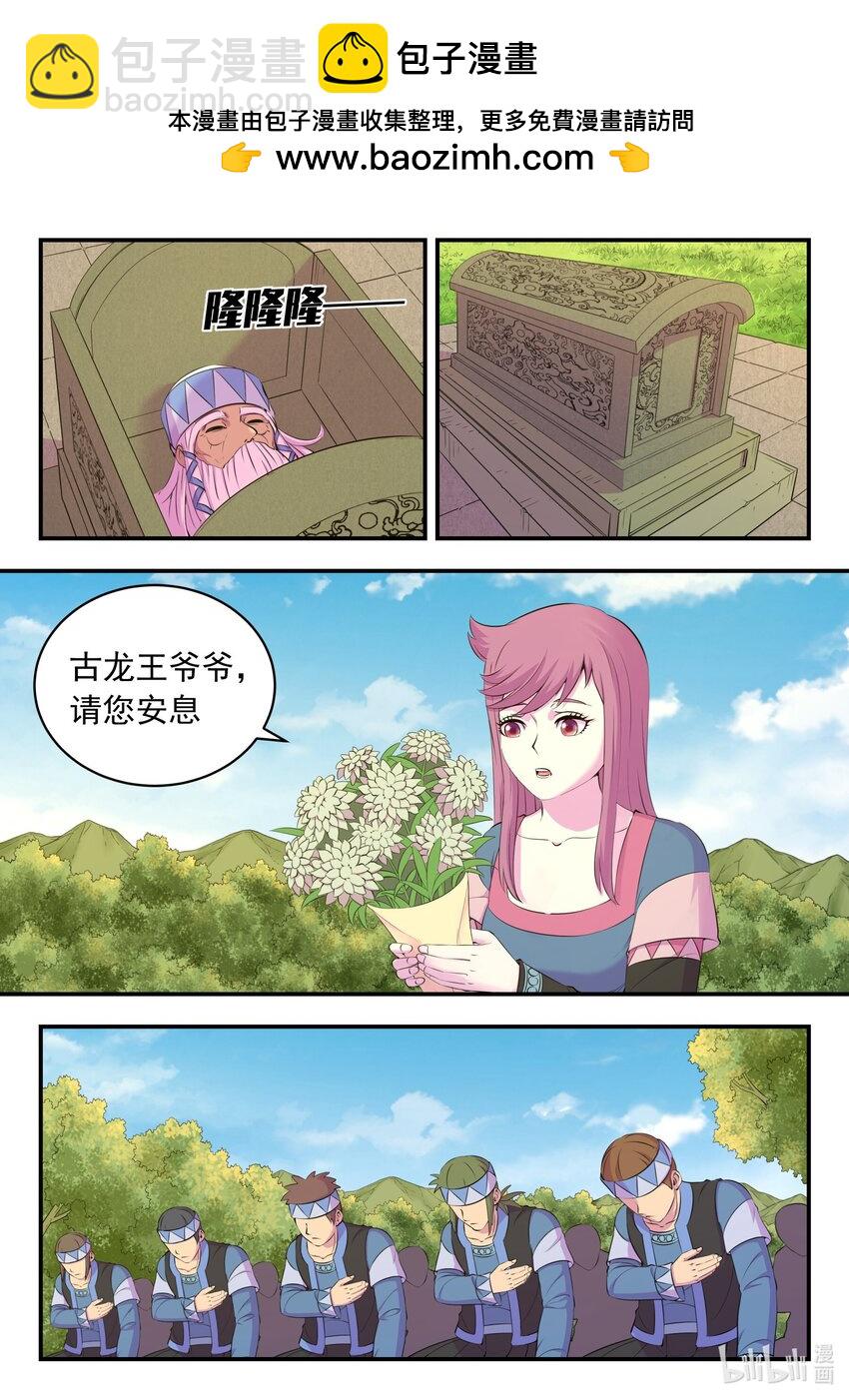 211 眼线真相-第214话