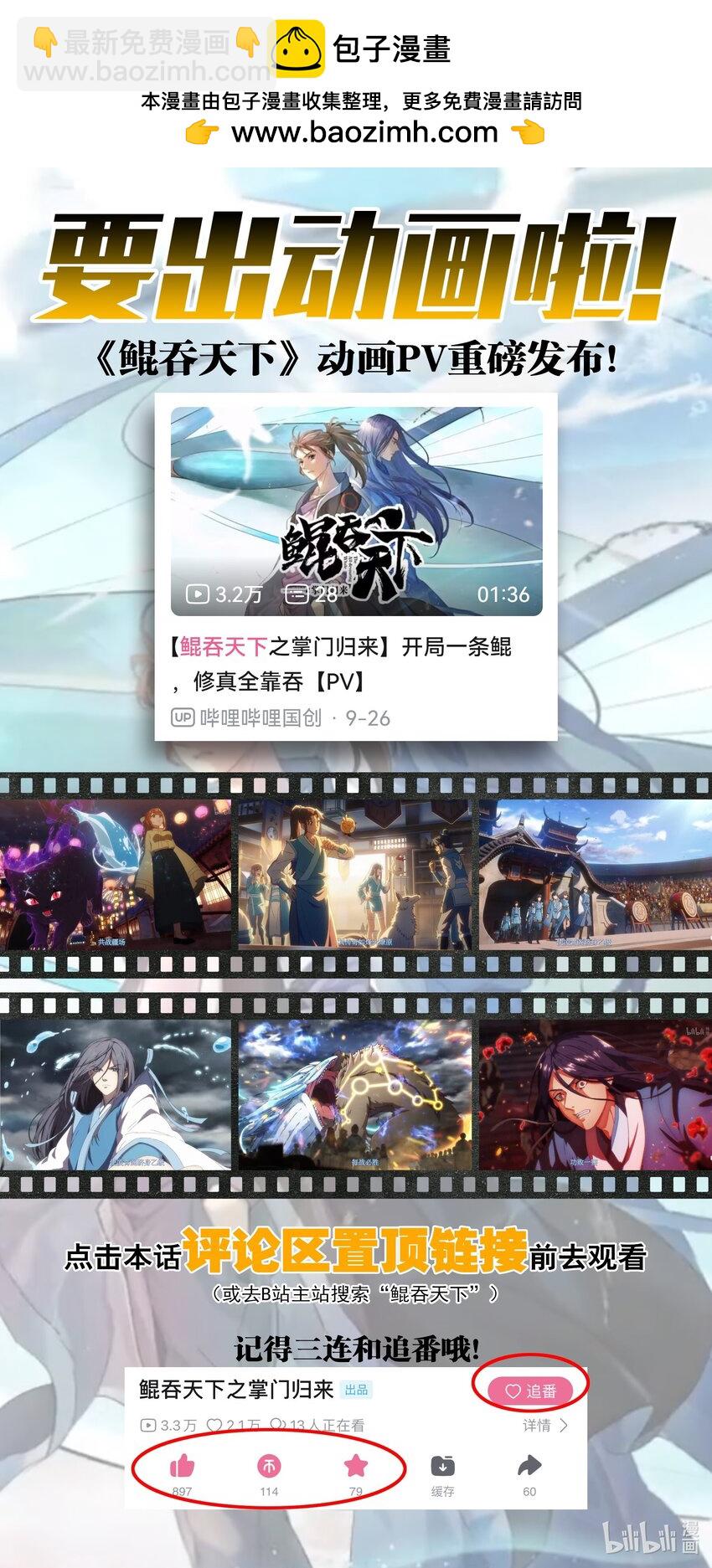 211 眼线真相-第214话