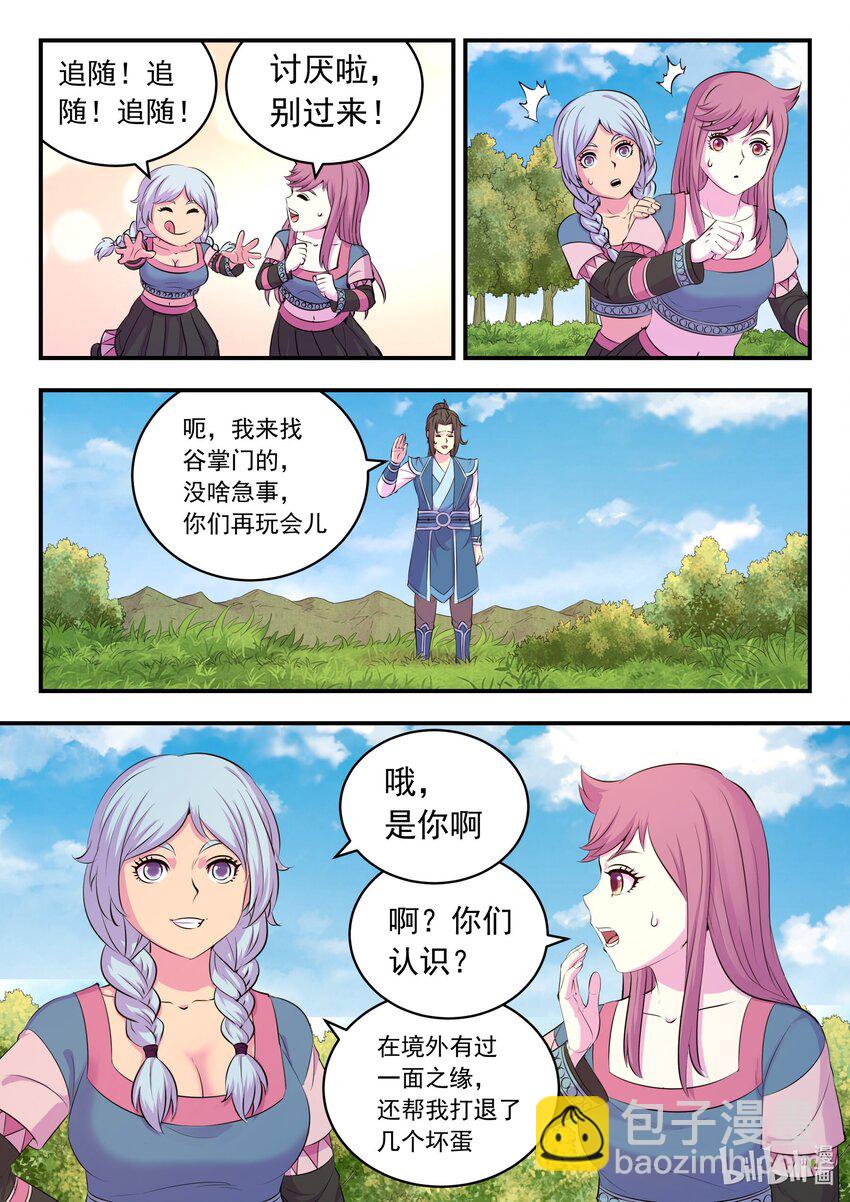 211 眼线真相-第214话