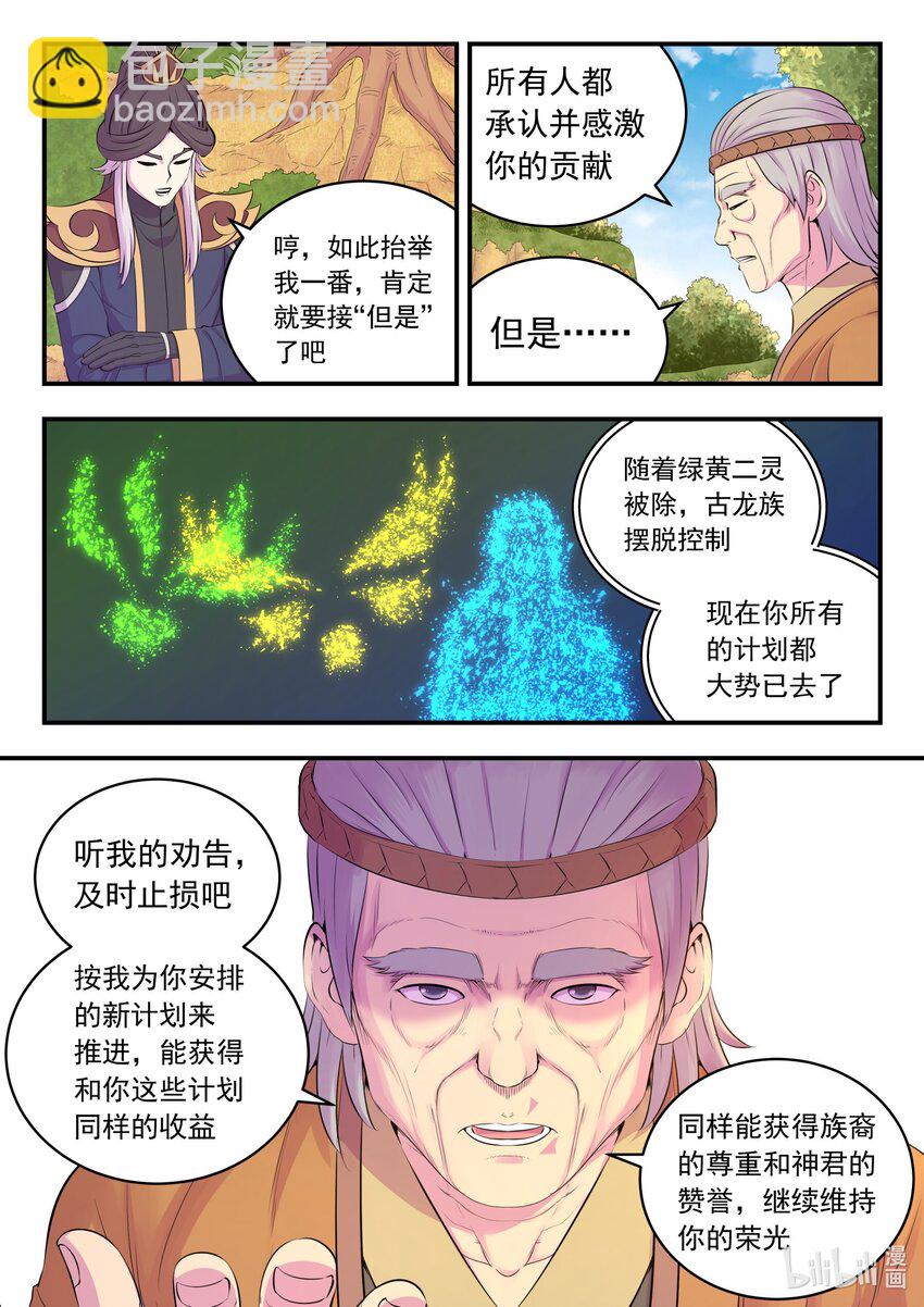 213 寄篱-第216话
